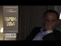 Վերջին Զանգ, Սերիա 221, Անոնս / Verjin Zang