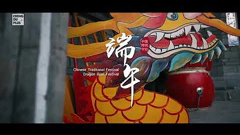 端午节这天中国人都在做什么？How do people in China celebrate their traditional Dragon Boat Festival? |Chengdu Plus - DayDayNews