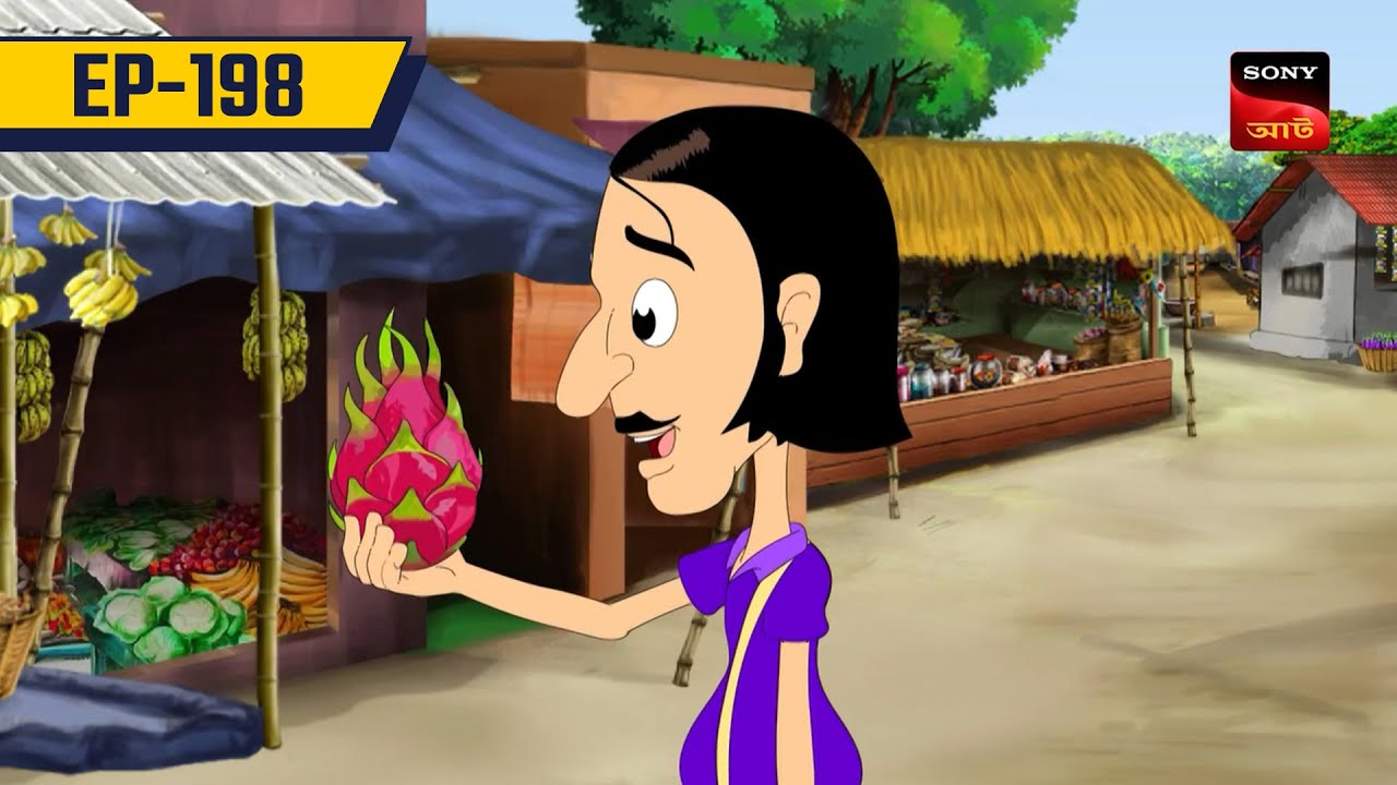 গুল্টেমামার ড্রাগন ধরা | Gultemamar Dragon Dhora | Gultemama | Episode 198