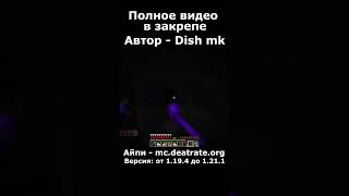 Мы Захватили Базу Этого Игрока на Анархии