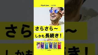 マンダム／GATSBYボディーペーパー