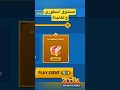 زوبا صندوق اسطوري والمفاجأة الخرافية Zooba Legendary Box And Superstitious Surprise زوبا صندوق اسطوري والمفاجأة الخرافية Zooba Legendary Box And Superstitious Surprise