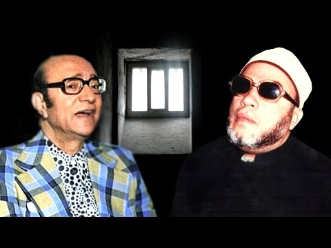 الشيخ كشك للموسيقار عبد الوهاب كيف تغني كلمات الكفر وتقول جئت لا اعلم من اين