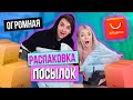 10 КРУТЫХ ВЕЩЕЙ С АЛИ | ГОДНАЯ РАСПАКОВКА ПОСЫЛОК с ALIEXPRESS