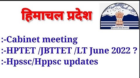 HPTET |JBTTET 2022 | Hpssc| Hppsc Updates |