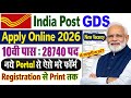 GDS NEW VACANCY 2026 | Online Form Kaise Bhare | India Post GDS Vacancy 2026