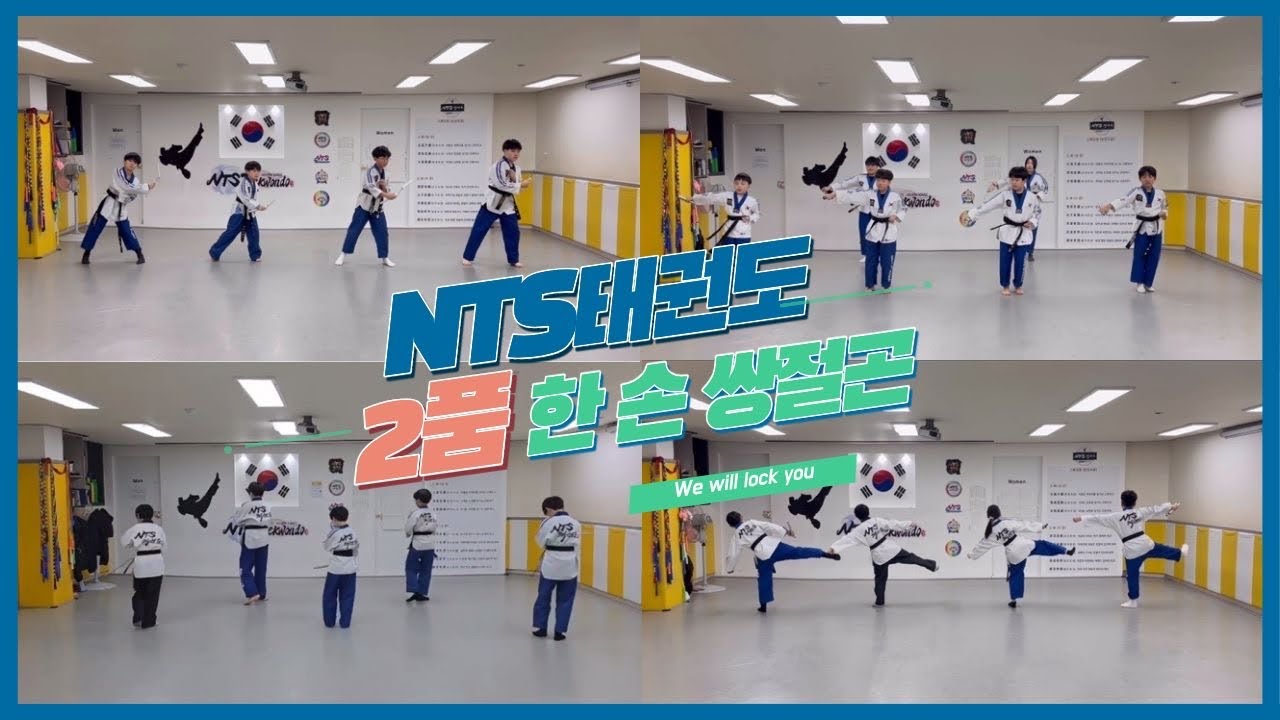 음악작품 2품 한 손 쌍절곤(we will rock you)