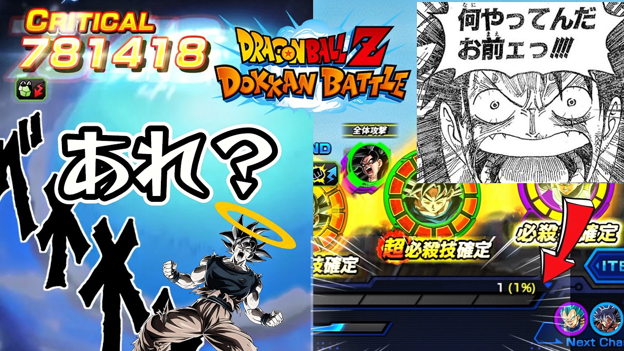 11周年身勝手を借りて相棒で無双しようとした男、いつもの呪いにより無事志望（）