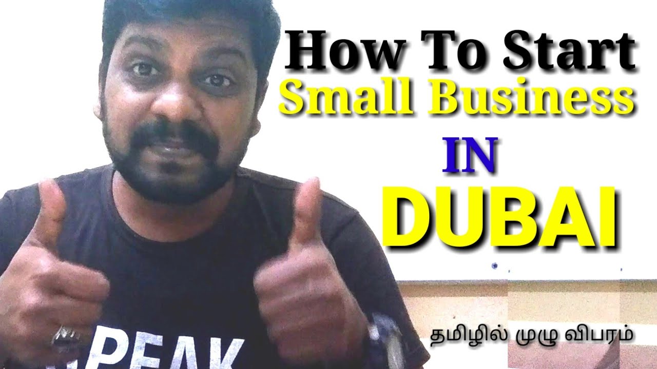 How To Start 💚A Small Business IN Dubai In Tamil | - YouTube