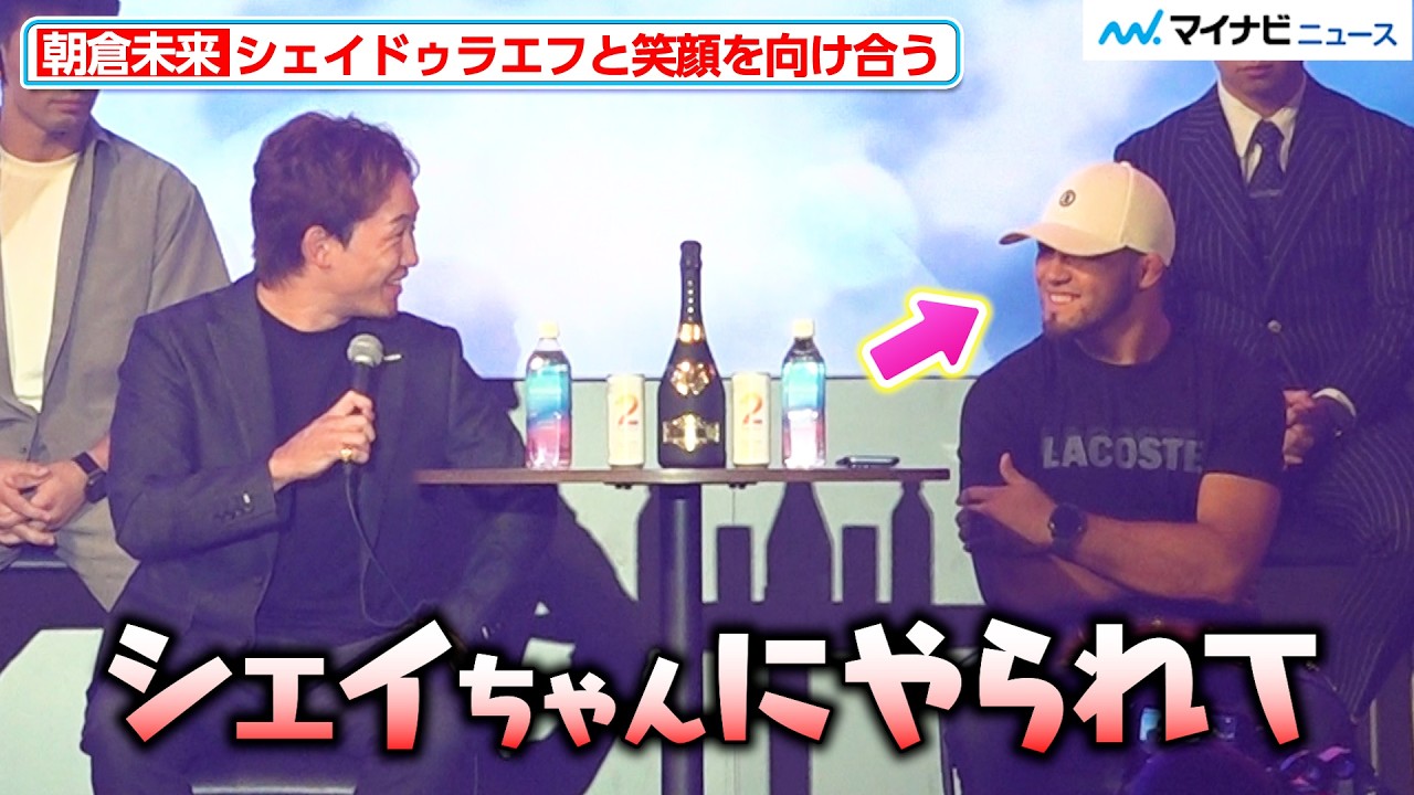 RIZIN] Mikuru Asakura shares a smile with Sheidulaev: 