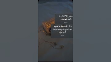 وَإِذَا قُرِئَ الْقُرْآنُ فَاسْتَمِعوا لَهُ وَأَنصِتُوا لَعَلَّكُمْ تُرْحَمُونَ﴾ القارئ ياسر الدوسري
