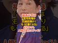 【福島みずほ】高市政権を批判するも途中から人相って大事という事を教えてくれる#政治 #高市早苗 #自民党 #福島みずほ