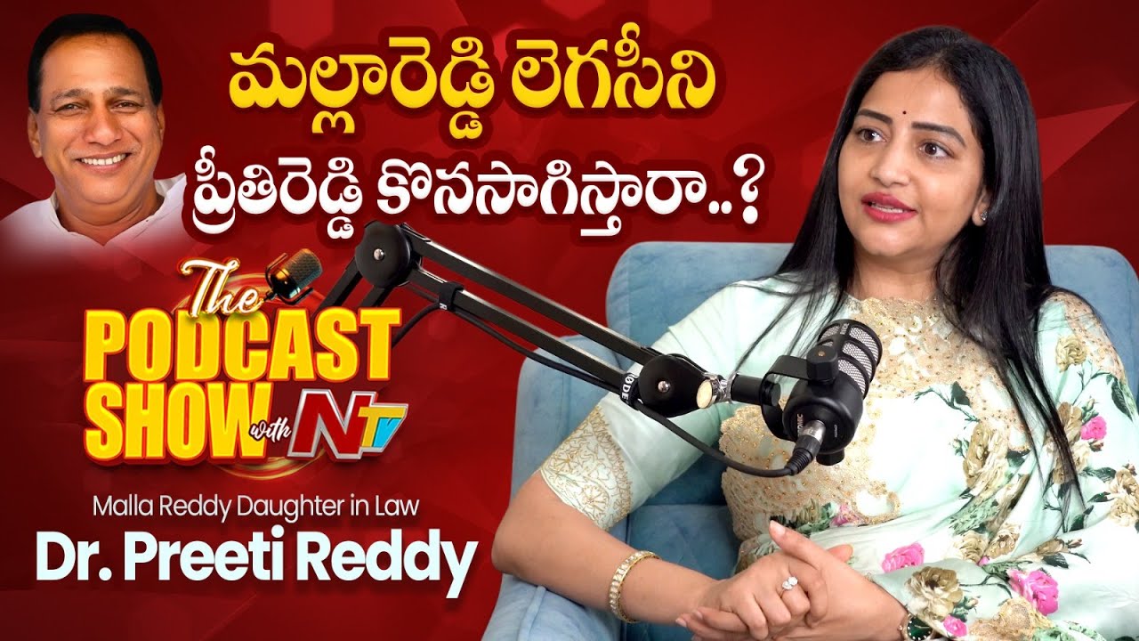 Exclusive Podcast With Malla Reddy Daughter in Law Dr. Preeti Reddy | Podcast Show With 