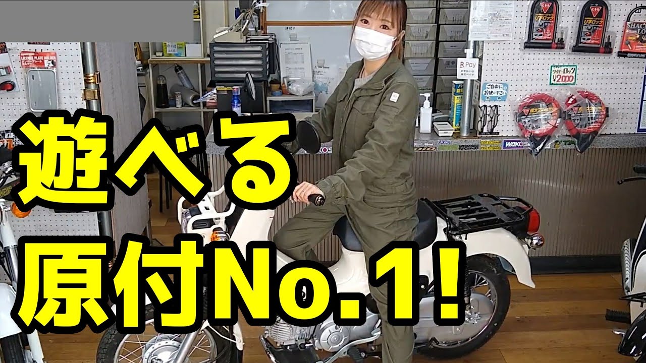 低走行6134km！極上クロスカブ50（AA06）整備済・セル一発！動画あり ホンダ クロスカブ50 AA06型 前後カメラドラレコ、フロント