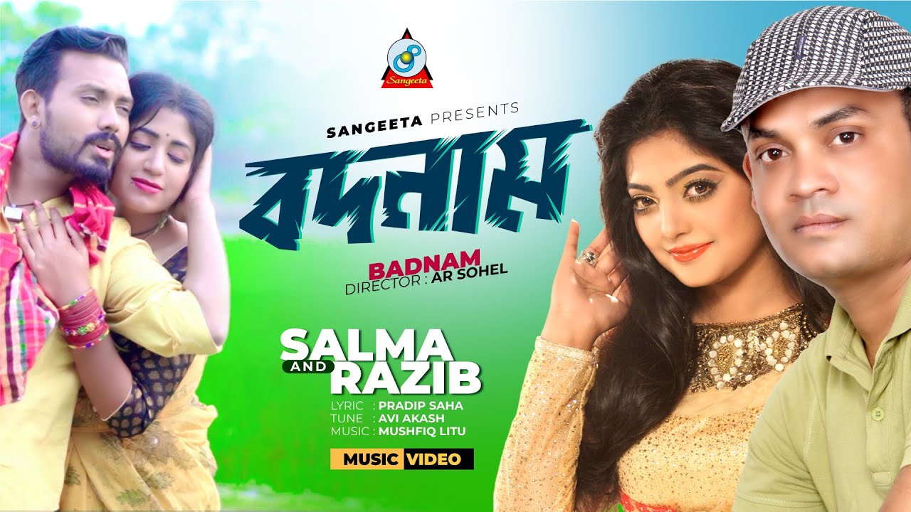 Badnam | বদনাম | Salma & Razib | Romantic Music Video 2023 | Sangeeta