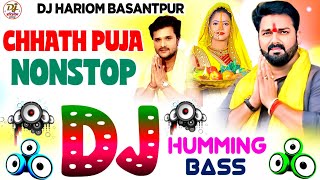 Nonstop Chhath Puja Song Dj Remix 2025 🔥 Humming Bass 🙏Bhojpuri Chhath Geet 🎶 Chhath Ke DJ gana 2025