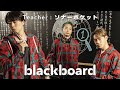 ソナーポケット「80億分の1 (blackboard version)」