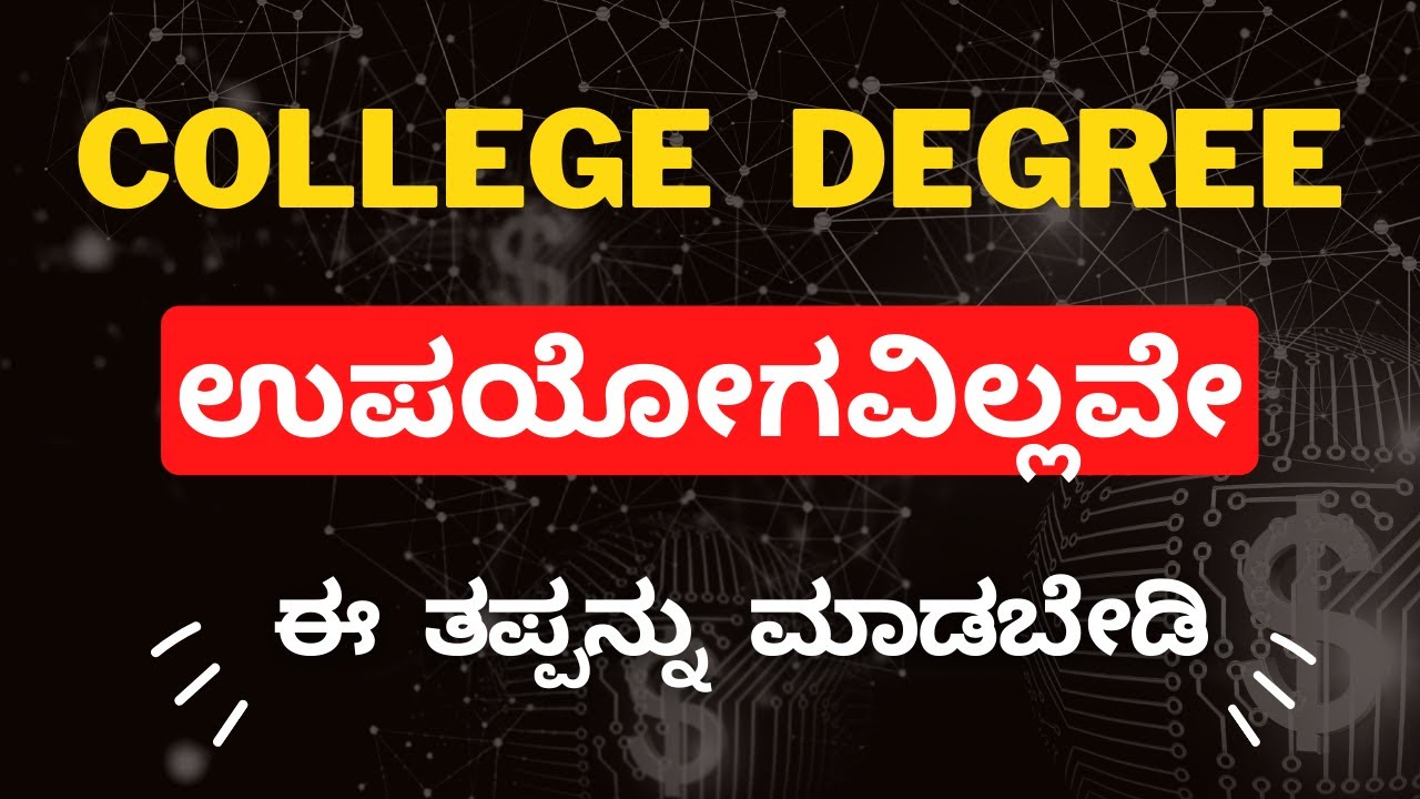 college-degree-how-to-get-a-job