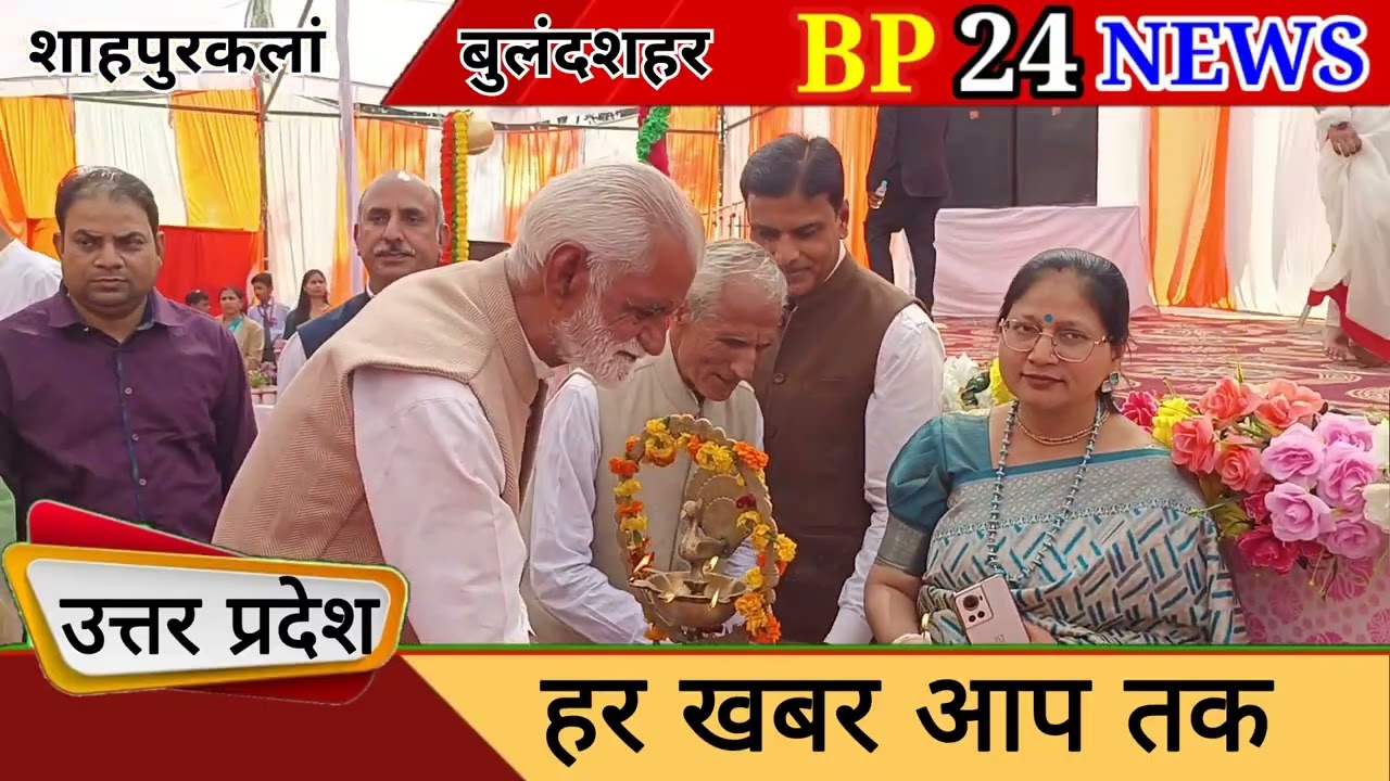 खुर्जा # आरके एकेडेमी शाहपुरकलां में हुआ भव्य रंगांग कार्यक्रम # दर्शकों ने खूब सराहा#