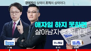 애자일 적용 양식 공개(고객 공감맵 고객경험캔버스 비즈니스캔버스 디자인씽킹) 가인지 애자일 코치와 함께하는 경영벙커 / 11월 18일 오늘 뉴스