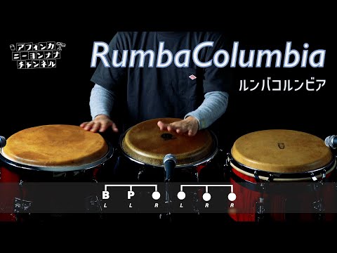 キューバ製　カホン　セグンド　キント　2点　アフロキューバン　コンガ　ボンゴ キューバ製 カホン セグンド キント 2点 アフロキューバン コンガ