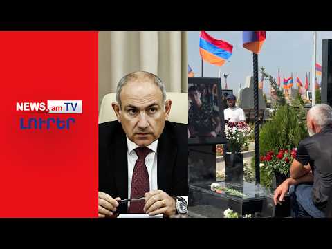 Մոռացության մատնվող աղետը. պատերազմից 6 տարի անց I ԼՈՒՐԵՐ I 20:00