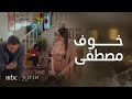 مجمع 75 الحلقة 20 خوف مصطفى المبالغ به على بناته يثير شك بثينة عن السبب مجمع 75 الحلقة 20 خوف مصطفى المبالغ به على بناته يثير شك بثينة عن السبب