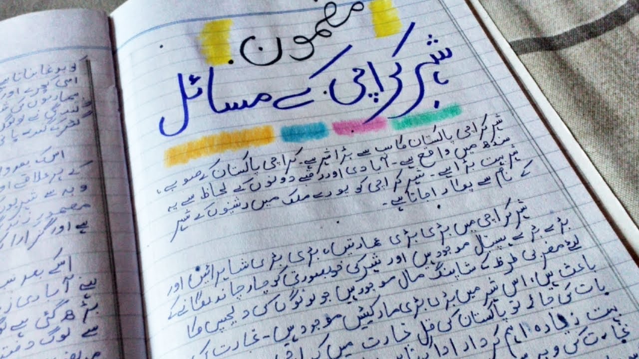 essay karachi in urdu