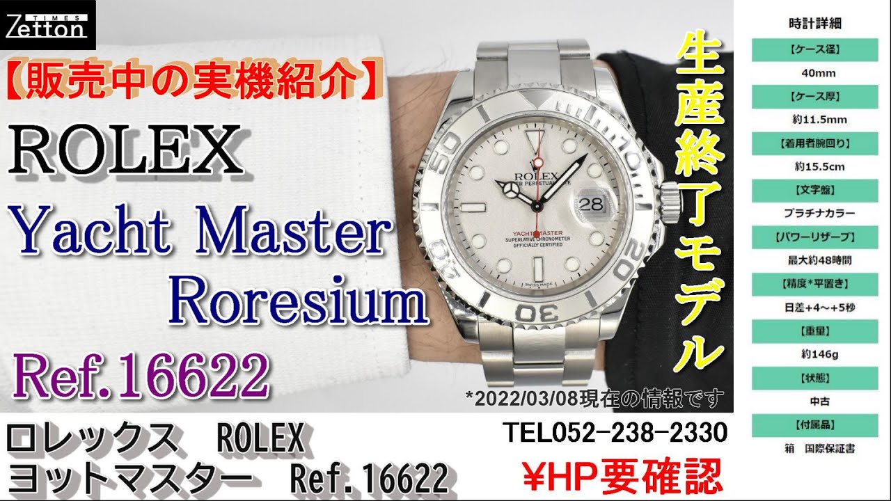 091円☆03楽市☆本物 ロレックス デイトジャスト 1601 2番台