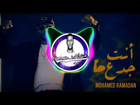 أغنية محمد رمضان أنت جدع تحتل المركز الأول فى ترند يوتيوب بأربع دول