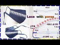 마스크 만들기 숨 쉬기 편안한 레이스 사용/Use breathable lace/↓↓↓PDF/Face Mask Sewing Tutorial /