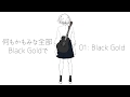 Guiano 2nd EP - Black Gold 【XFD】