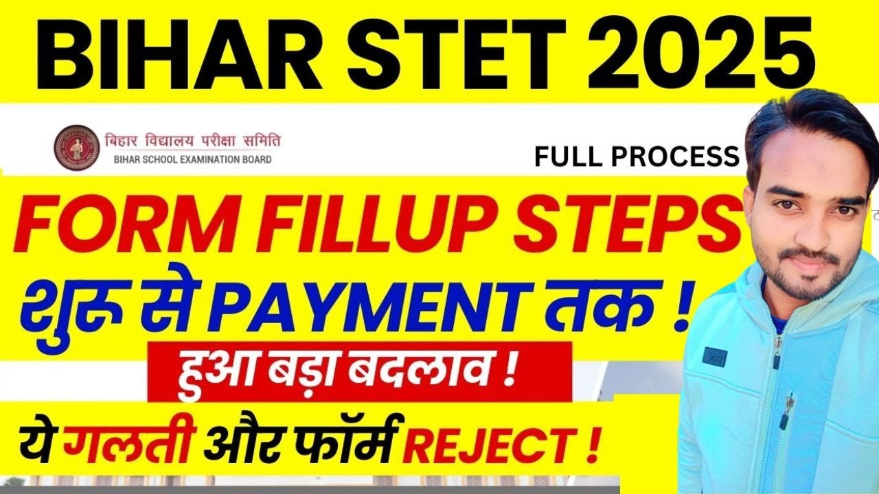 Bihar STET Form Fill Up 2025 Step by Step | Bihar STET ka Form Kaise Bhare | Bihar STET Online Form