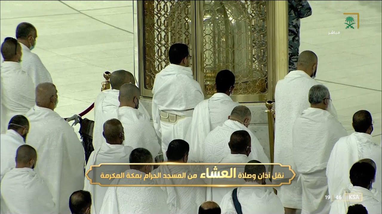 صلاة العشاء الشيخ عبدالرحمن السديس من الحرم المكي 21 جمادى الاخرة 1443 هـ من سورة مريم