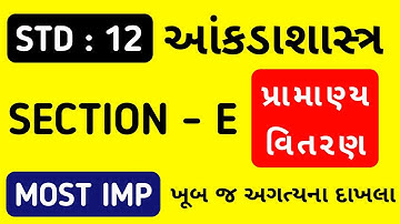 STD 12 STAT SECTION E MOST IMP QUESTION | BOARD EXAM 2025 STAT IMP BY SS EDUCATION @SSEducation