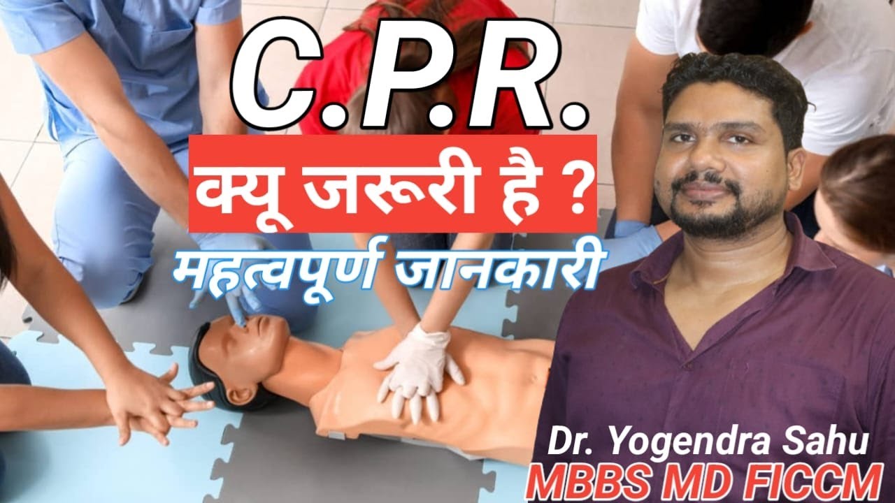 How to Save Life Through CPR? Importance of CPR / CPR Ka mahatva/ Dr ...