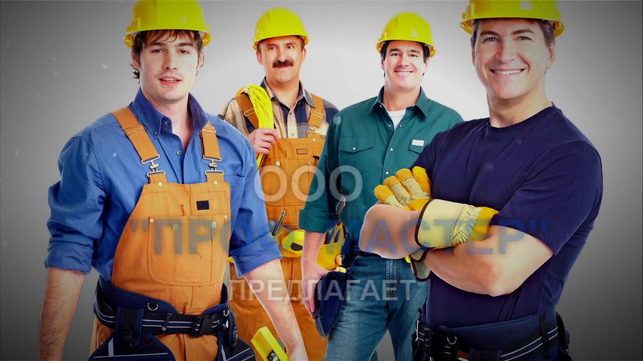 ООО ПРОФ МАСТЕР - YouTube