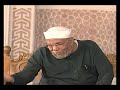 خواطر الامام محمد متولى الشعراوى - مقدمة التفسير - تفسير القران الكريم