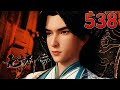 【超前首发】无上神帝 第538集 蓝光4K #斗破动漫