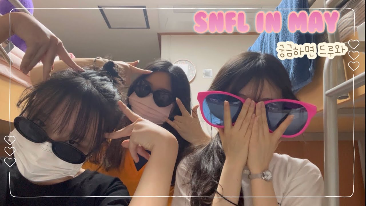 SNFL VLOG 5월의 성남외고 브이로그/18기들 힘내../#브이로그 #성남외고 #SNFL #06