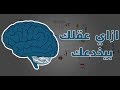 التفكير بسرعة وببطء - مراجعة كرتونية