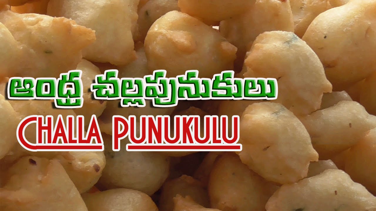 South Indian Street Foods CHALLA PUNUKULU Indian Recipe | Street Food INDIA