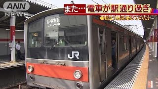 「眠気感じぼんやり・・・」100メートルオーバーラン(16/05/31)