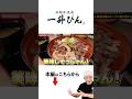 【日本初!?】松阪牛ステーキがフードコートで楽しめる!?新店オープンに密着してみた! #焼肉 #一升びん