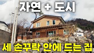 경매에 나온 전원주택 중에 TOP 3 안에 드는 좋은 집입니다. 시골집을 사려면 이런 집을 사야죠.