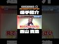 【選手紹介】SG第72回ボートレースダービー【ボートレース】