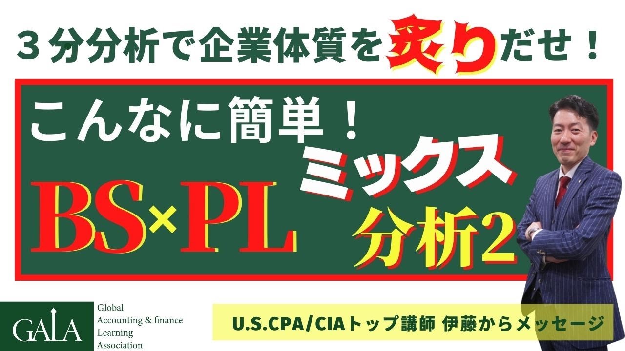 え！？まだ同時に分析してないんですか？