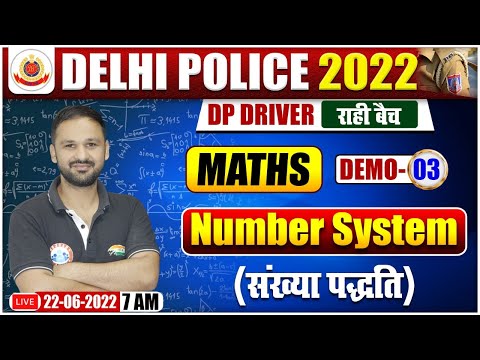 Number System Maths Tricks | संख्या पद्धति | Delhi Police Maths Demo #3 | Maths By Nitin Sir