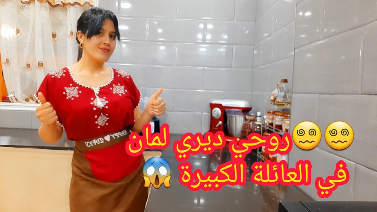 روتين يومي جديد 😌درت فيهم لمان وهما خباو عليا  😱🥹  خبز الدار طالع بدون مجهود / وصفات رمضان 2024