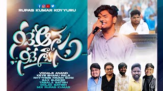 4k      Neeve Asha Neeve Swasa  Anand  Bhanu Pala  Beyershebha Ministries 